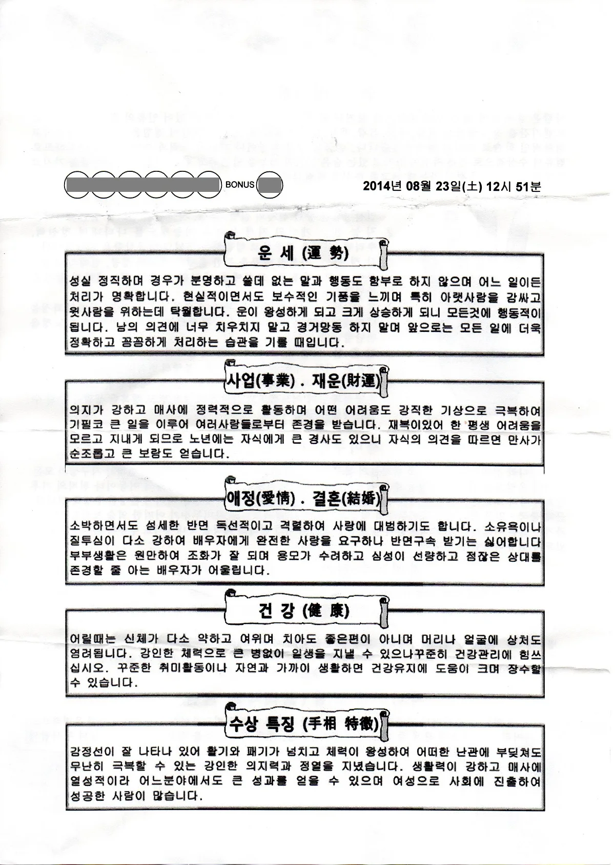수상 결과