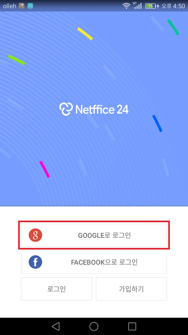 스크린샷