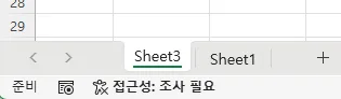 상태 표시줄 기본 상태 — Sheet3·Sheet1 탭과 '준비' 표시