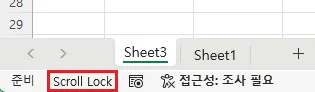 Scroll Lock 켜짐 — 상태 표시줄에 'Scroll Lock' 표시(빨간 강조)