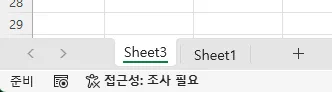 상태 표시줄 기본 상태(선택 모드 진입 전)