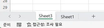 상태 표시줄 기본 상태(확장 모드 진입 전)