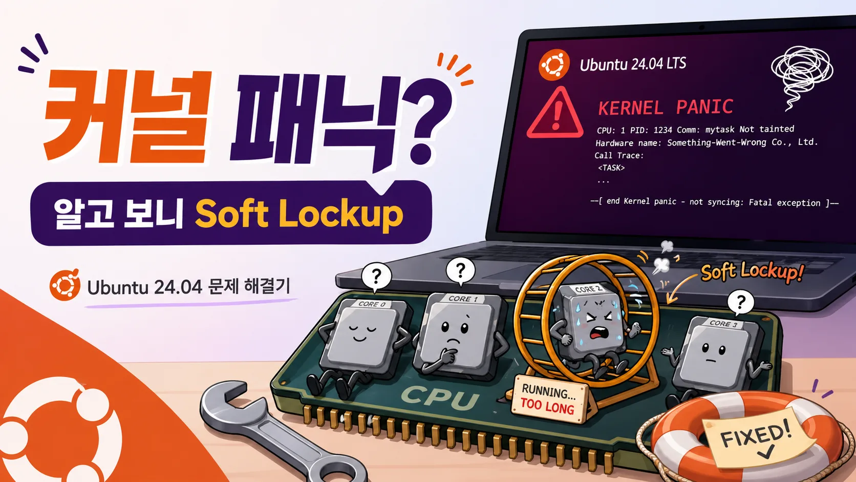 Ubuntu 24.04 HWE 커널 6.17.0-20에서 발생한 Soft Lockup (kernel panic) 추적기