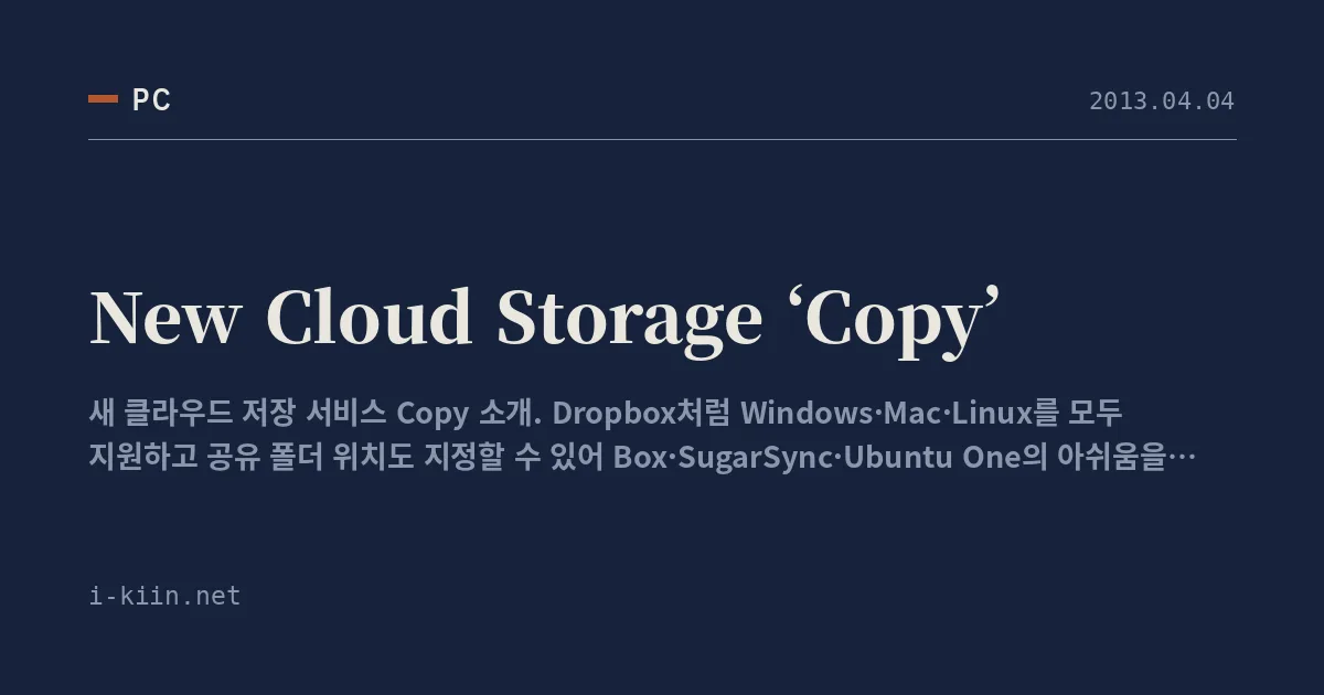 New Cloud Storage ‘Copy’