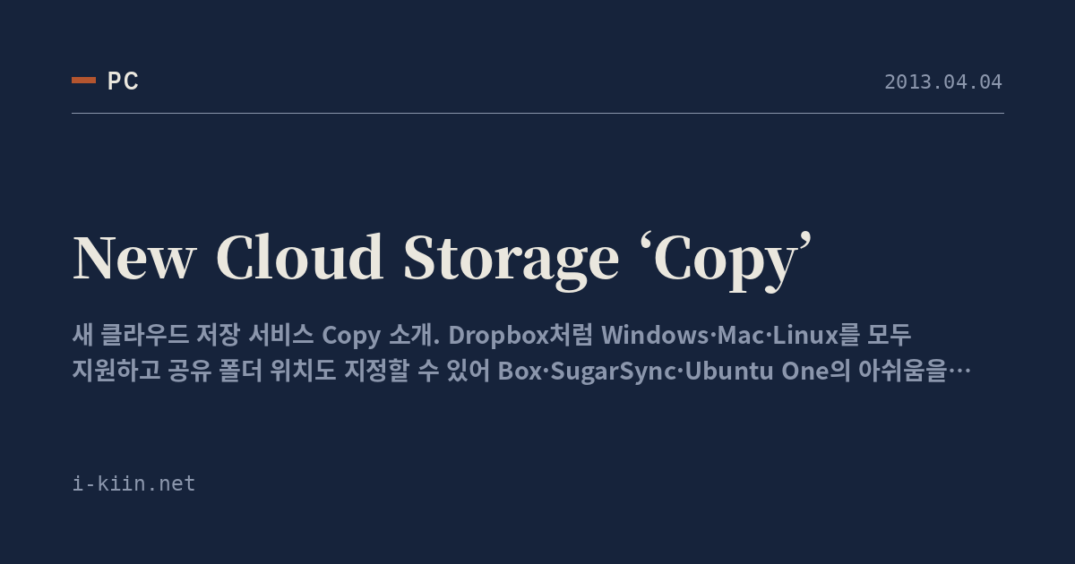 New Cloud Storage ‘Copy’