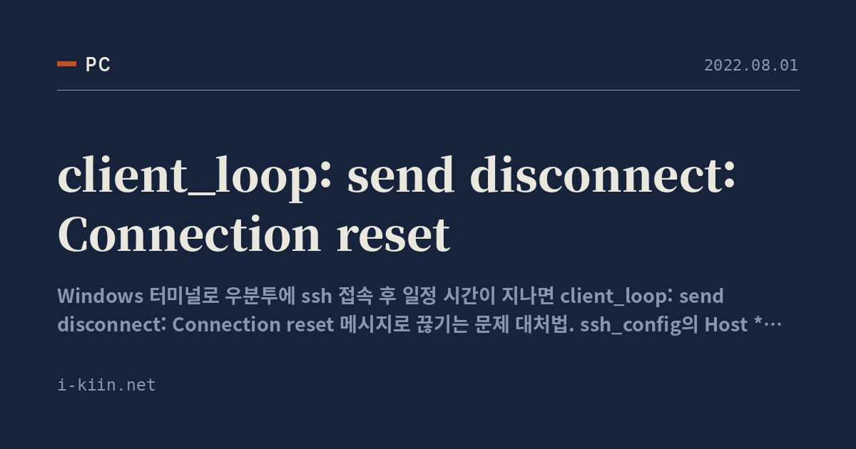 client_loop: send disconnect: Connection reset