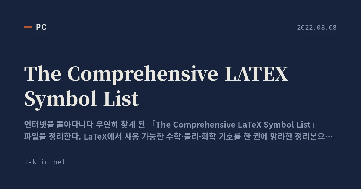 The Comprehensive LATEX Symbol List