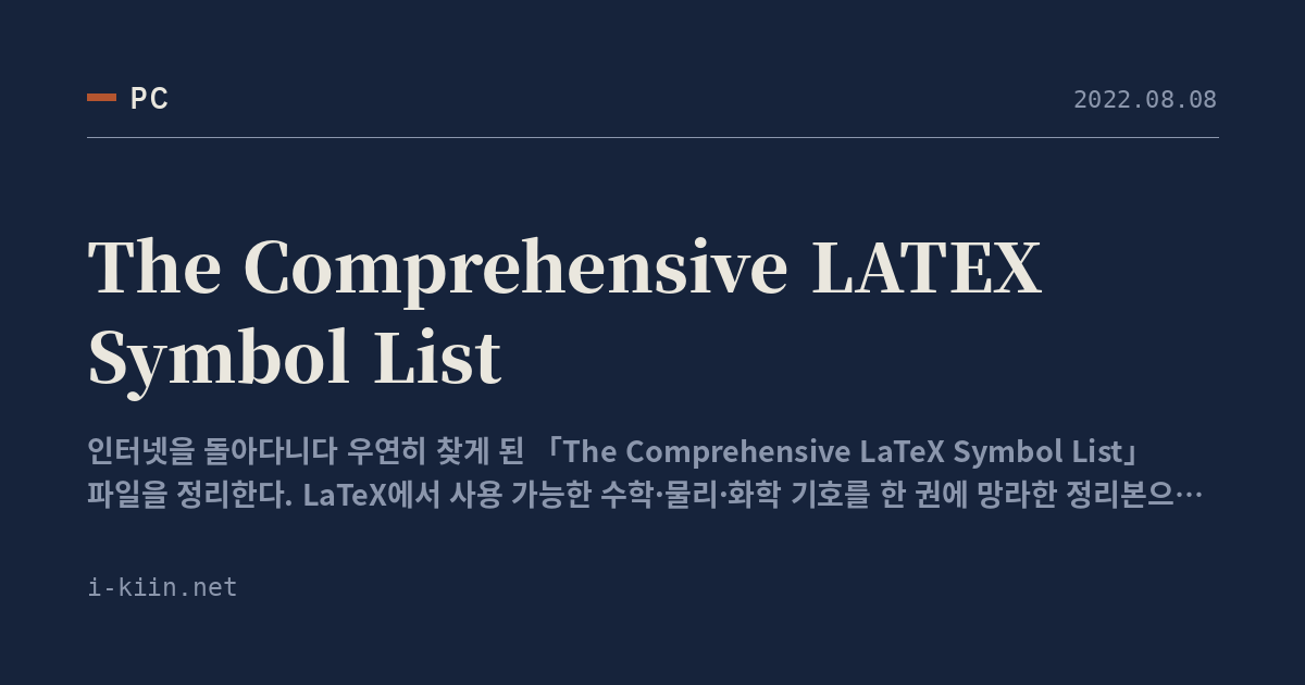 The Comprehensive LATEX Symbol List