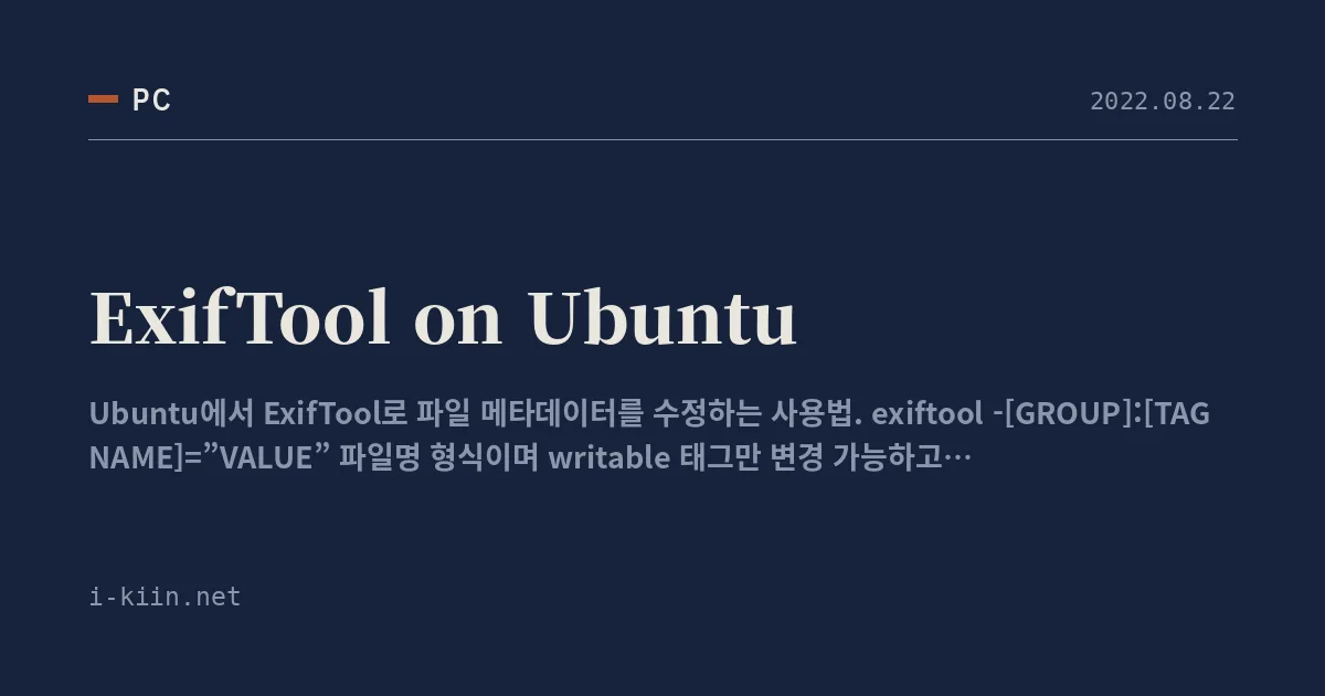 ExifTool on Ubuntu