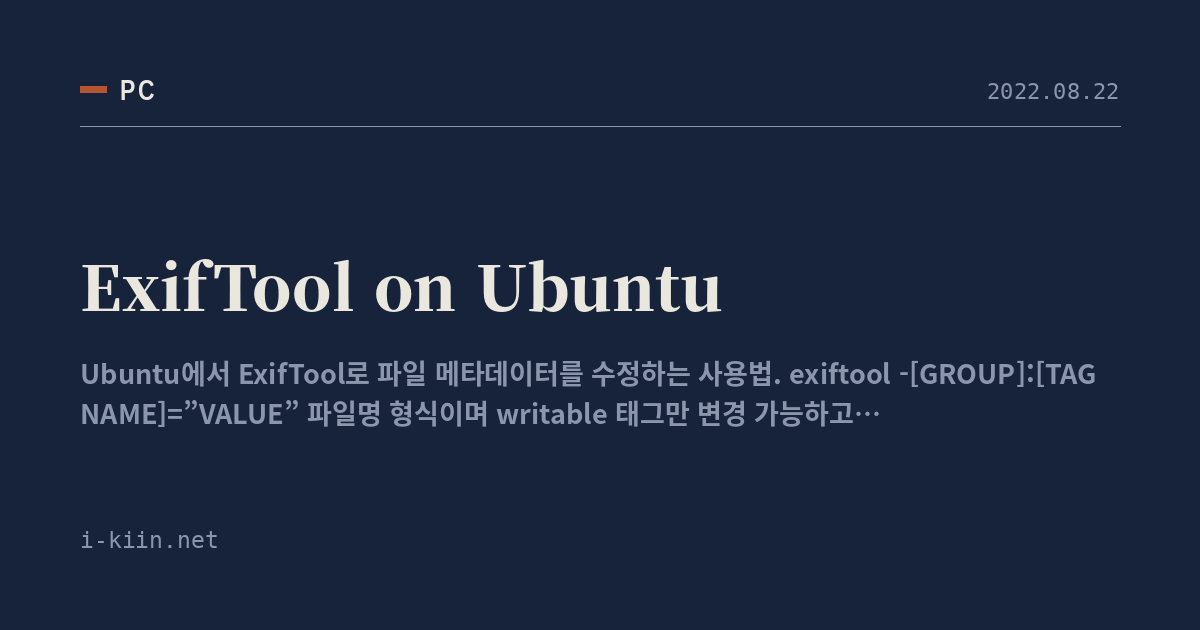 ExifTool on Ubuntu