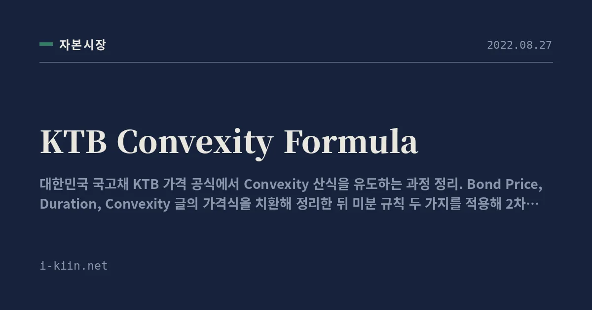 KTB Convexity Formula