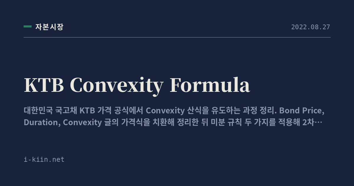 KTB Convexity Formula
