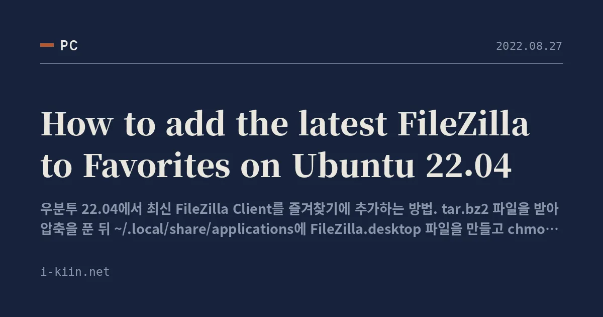 How to add the latest FileZilla to Favorites on Ubuntu 22.04