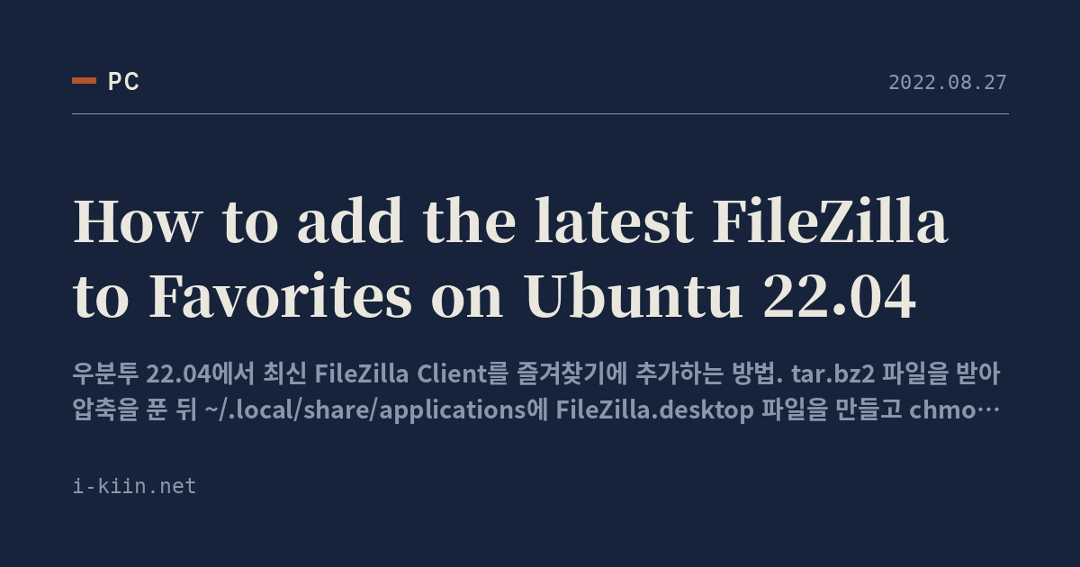How to add the latest FileZilla to Favorites on Ubuntu 22.04