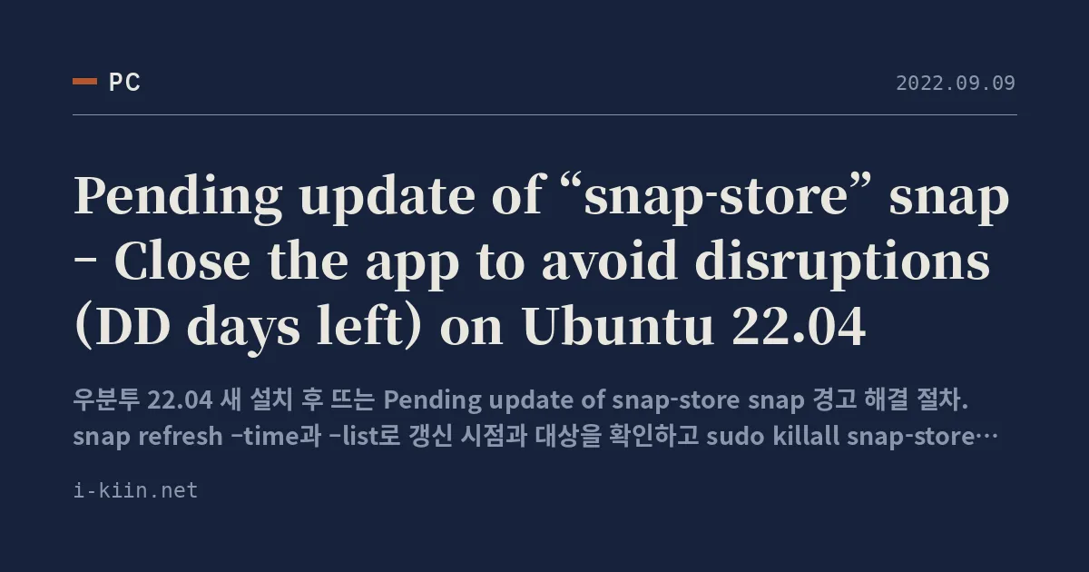Pending update of “snap-store” snap – Close the app to avoid disruptions (DD days left) on Ubuntu 22.04