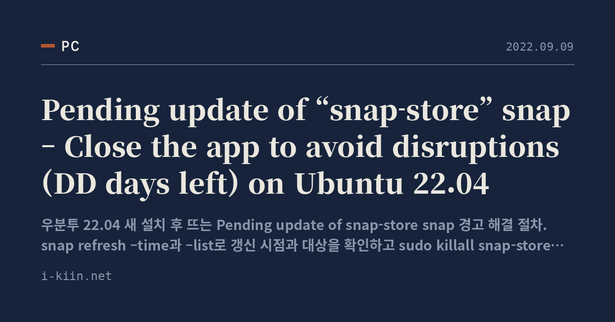 Pending update of “snap-store” snap – Close the app to avoid disruptions (DD days left) on Ubuntu 22.04