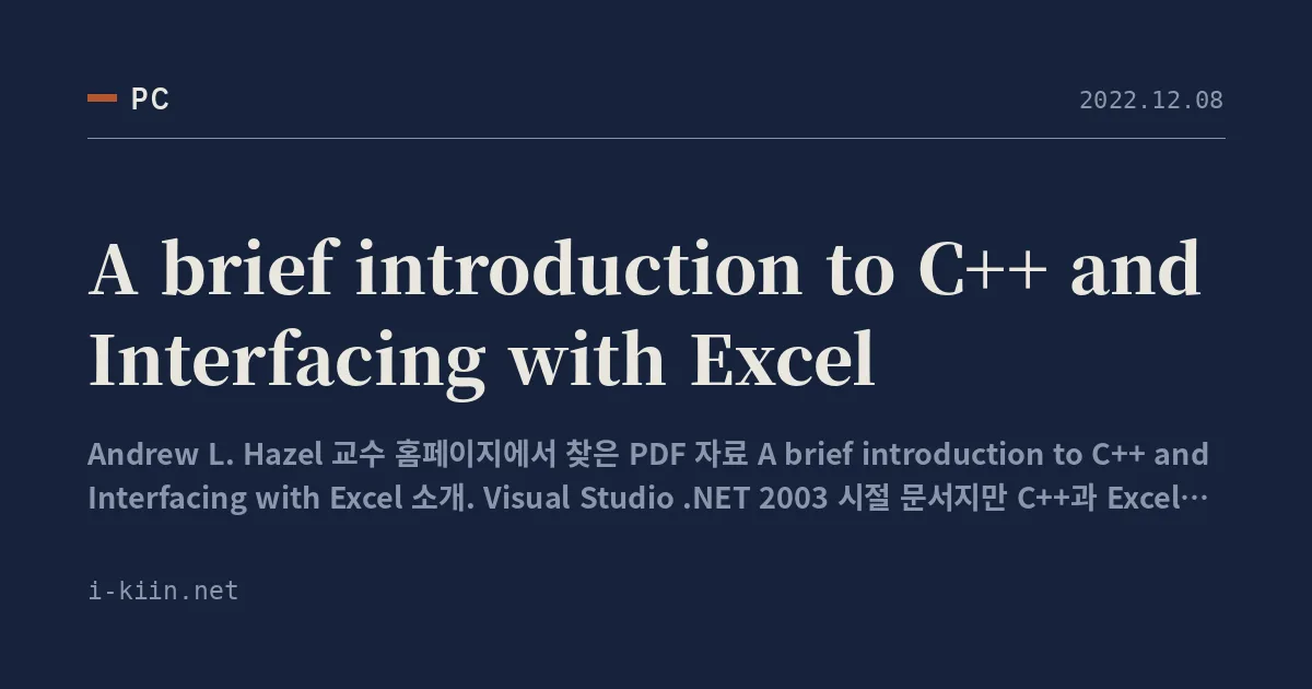 A brief introduction to C++ and Interfacing with Excel