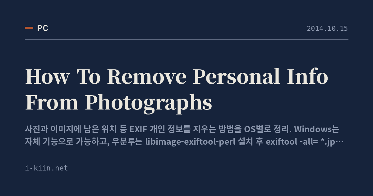 How To Remove Personal Info From Photographs