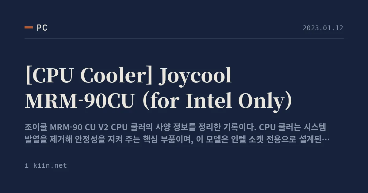 [CPU Cooler] Joycool MRM-90CU (for Intel Only)