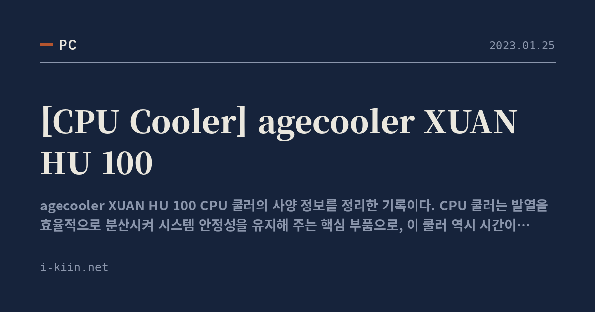 [CPU Cooler] agecooler XUAN HU 100