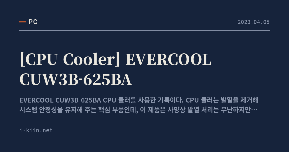 [CPU Cooler] EVERCOOL CUW3B-625BA