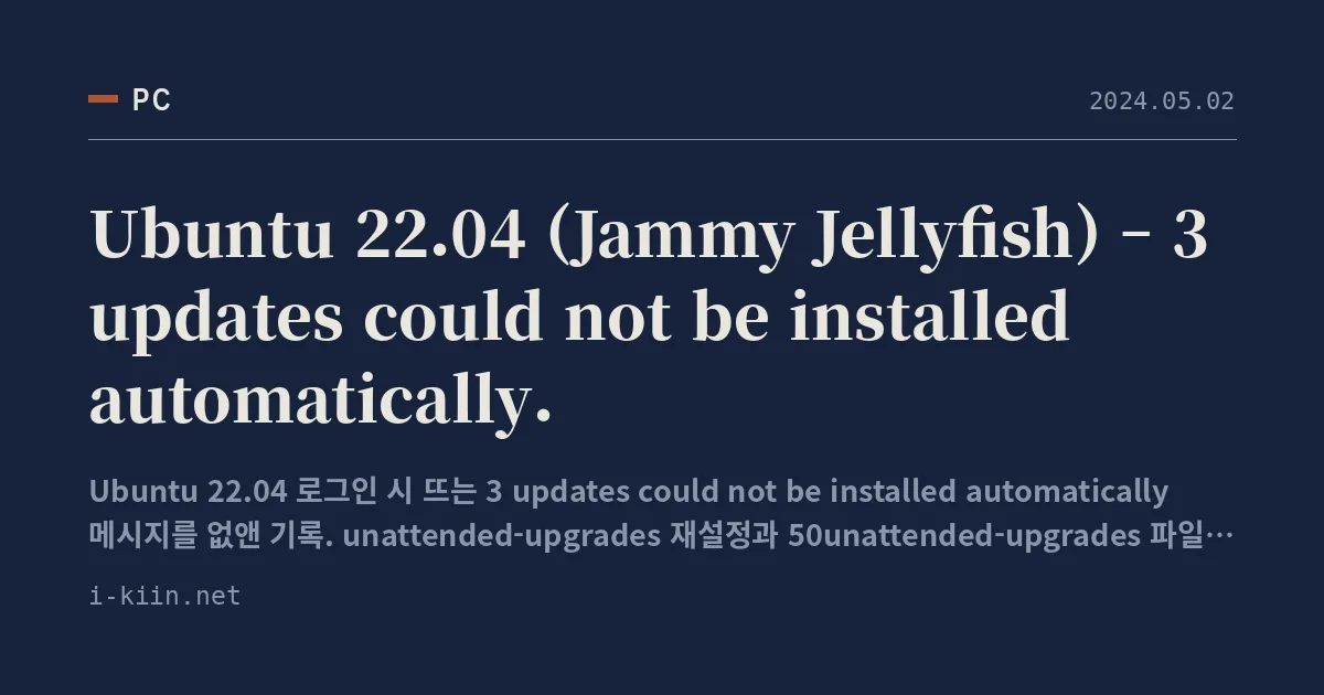 Ubuntu 22.04 (Jammy Jellyfish) – 3 updates could not be installed automatically.