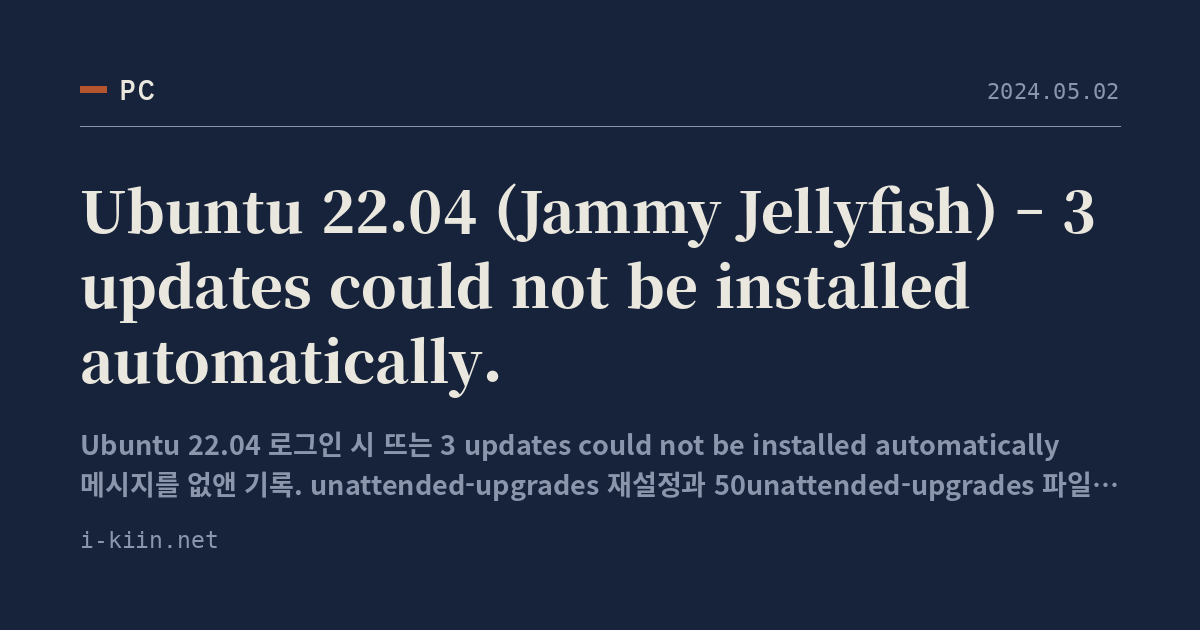 Ubuntu 22.04 (Jammy Jellyfish) – 3 updates could not be installed automatically.
