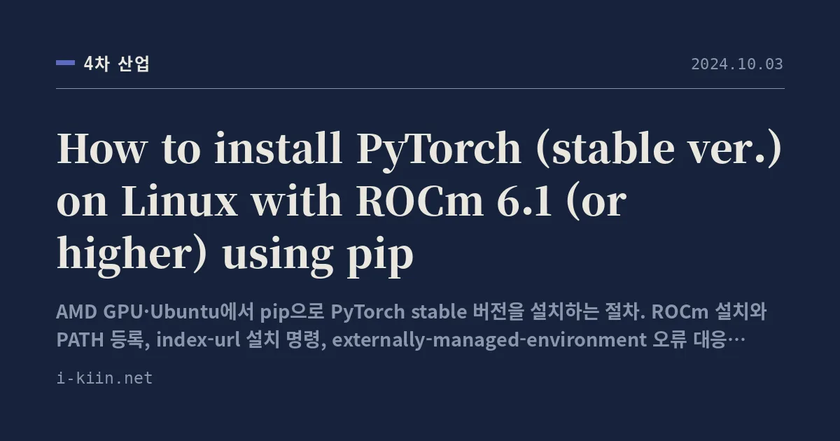 How to install PyTorch (stable ver.) on Linux with ROCm 6.1 (or higher) using pip