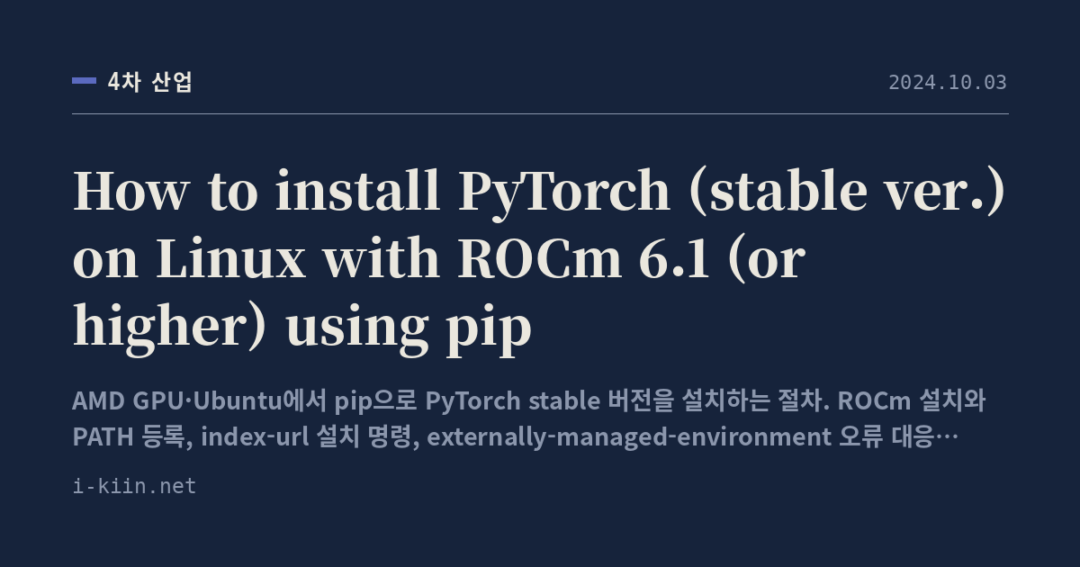 How to install PyTorch (stable ver.) on Linux with ROCm 6.1 (or higher) using pip