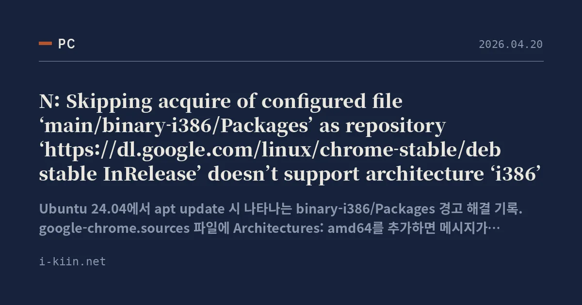 N: Skipping acquire of configured file ‘main/binary-i386/Packages’ as repository ‘https://dl.google.com/linux/chrome-stable/deb stable InRelease’ doesn’t support architecture ‘i386’